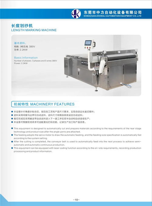 東莞中力自動化 連續(xù)5年參加 廣州復(fù)材展