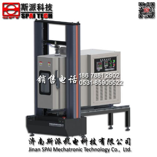 濟南斯派高低溫電子萬能材料拉伸試驗機 生產(chǎn)廠家 非標(biāo)